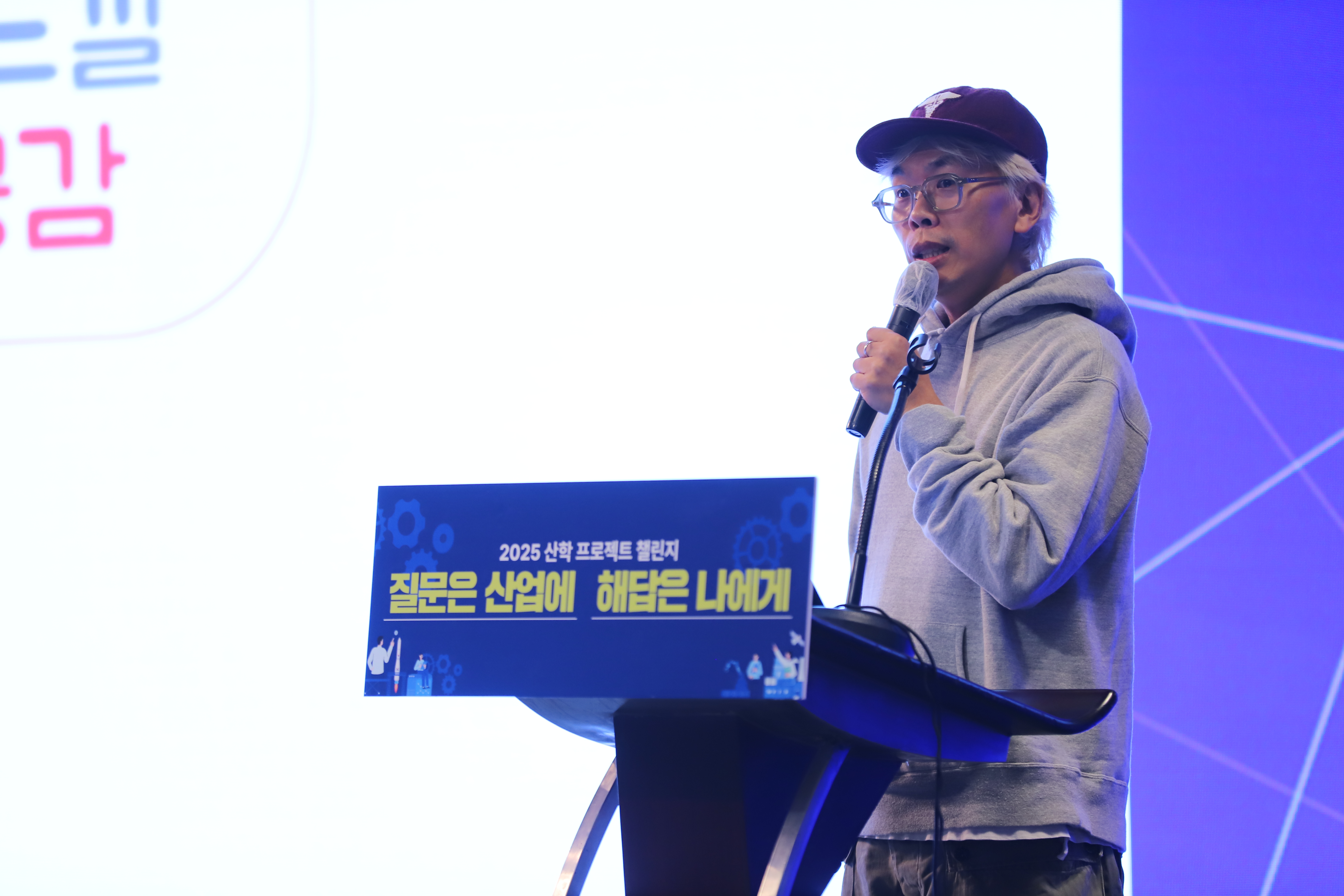 2025 산학 프로젝트 챌린지 시상식 - 특강 [김태호 PD]