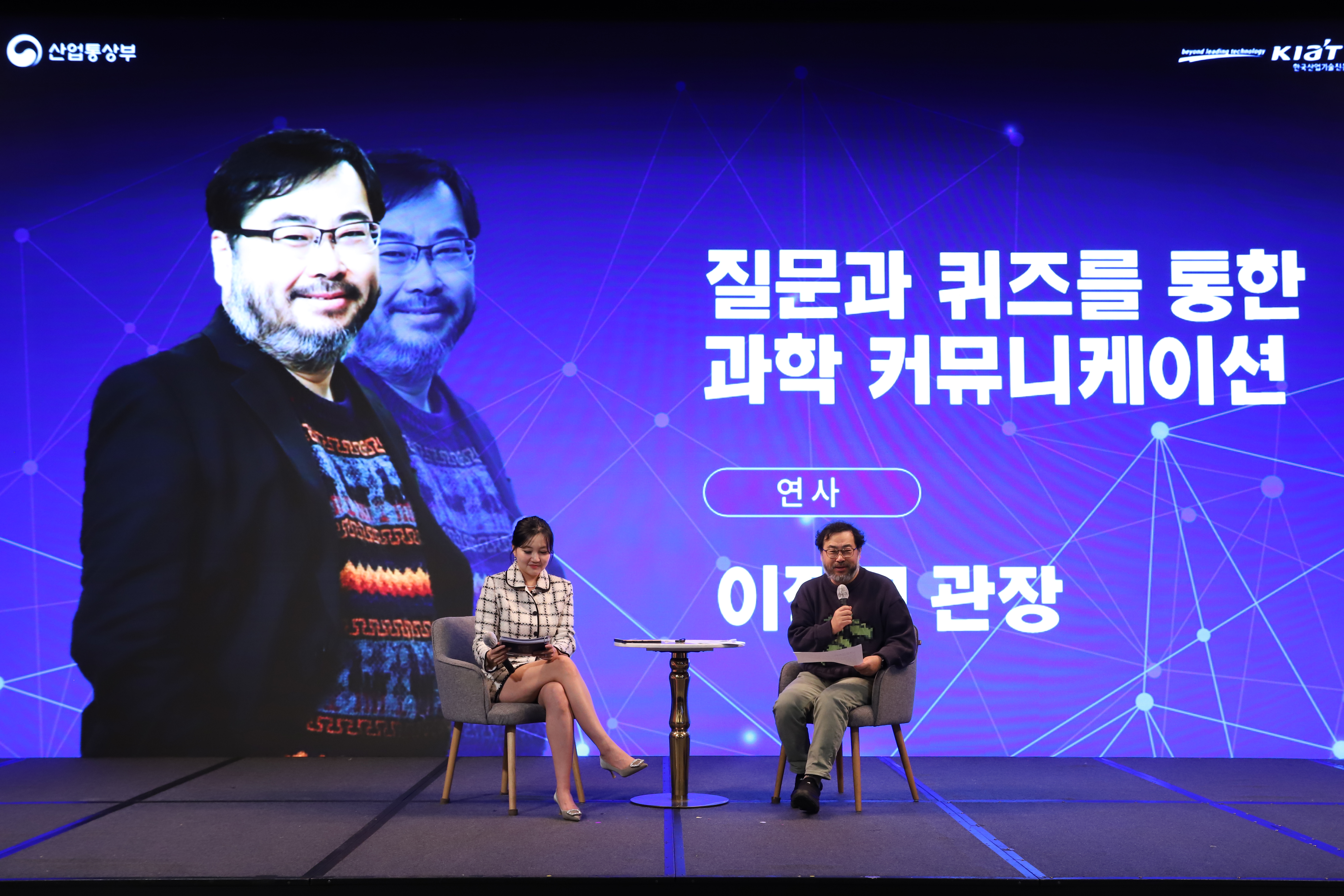 2025 산학 프로젝트 챌린지 시상식 - 토크콘서트 [이정모 관장]