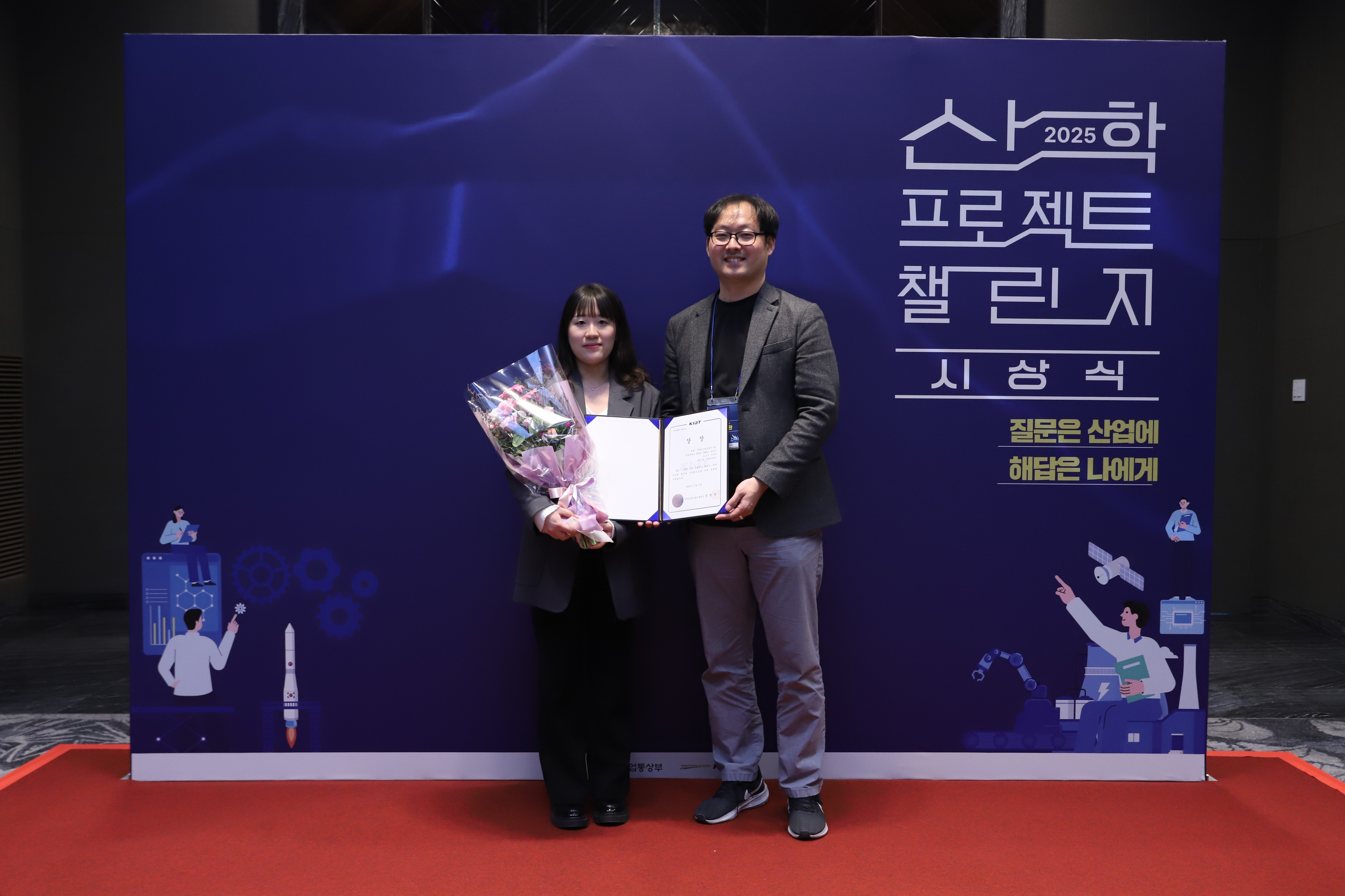 2025 산학 프로젝트 챌린지 시상식 - 포토월