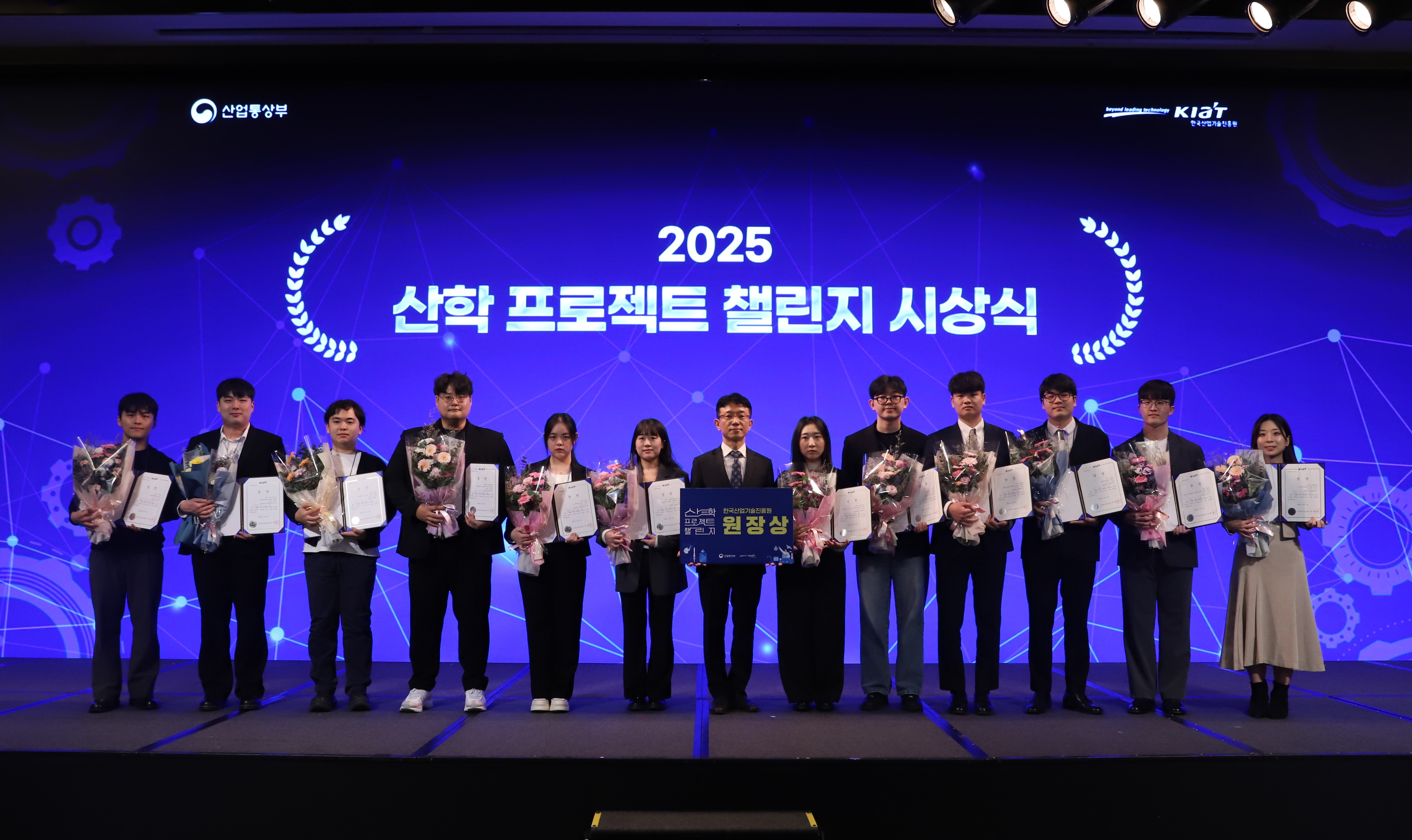 2025 산학 프로젝트 챌린지 시상식 - 원장상 수상